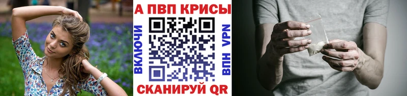 купить закладку Майкоп А ПВП СК