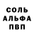 Альфа ПВП Crystall Dan Saver
