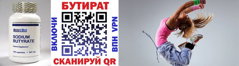 Бутират буратино  купить   Майкоп 