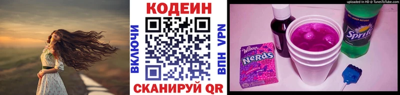 купить   Майкоп  Кодеин напиток Lean (лин) 