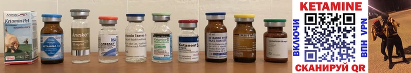 КЕТАМИН ketamine  Майкоп 