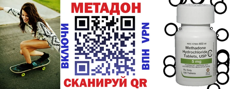 где можно купить наркотик Майкоп МЕТАДОН VHQ